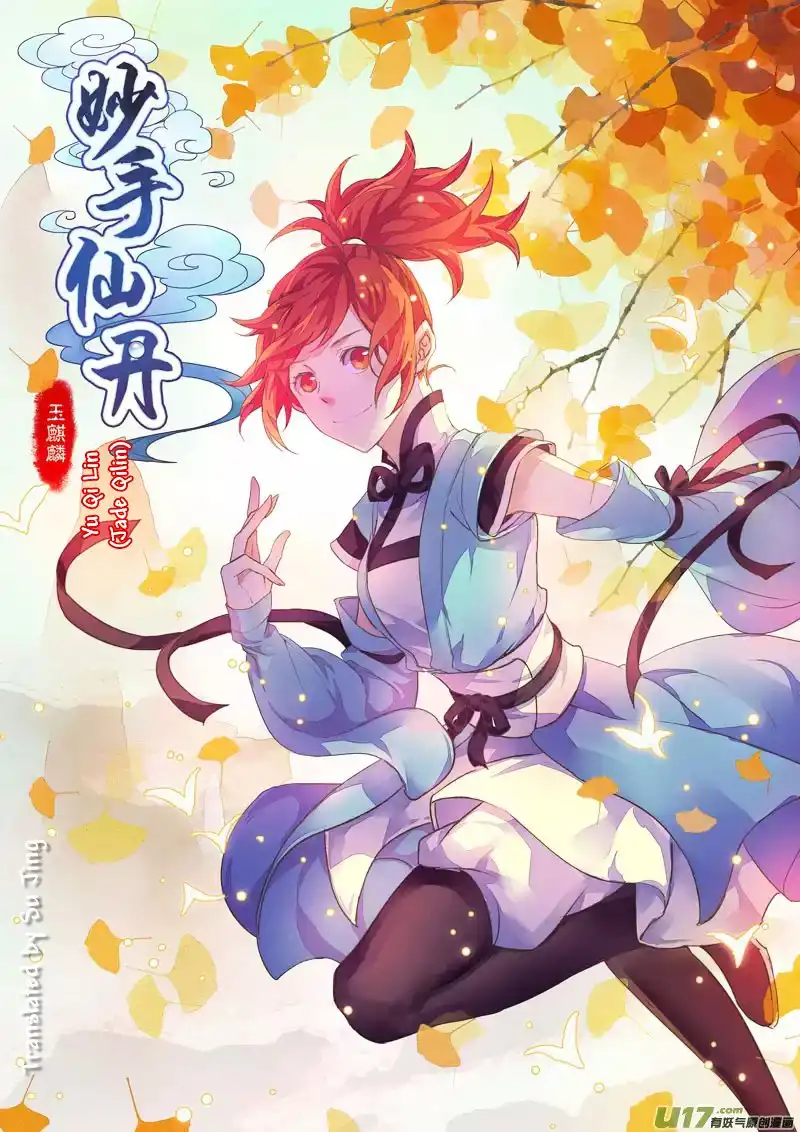 Miao Shou Xian Dan Chapter 1 1